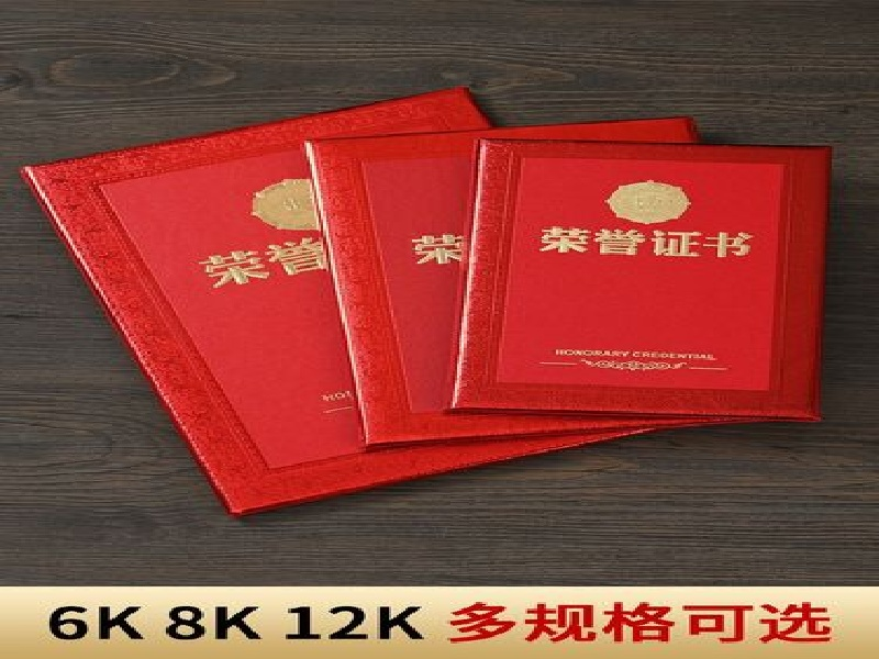 资质证件定制 资质证件定制-红金大气喜庆风